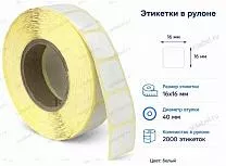 Термоэтикетки 16x16 ЭКО Термоэтикетки 16x16 ЭКО
