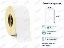 Термоэтикетки 60x70 ЭКО Термоэтикетки 60x70 ЭКО