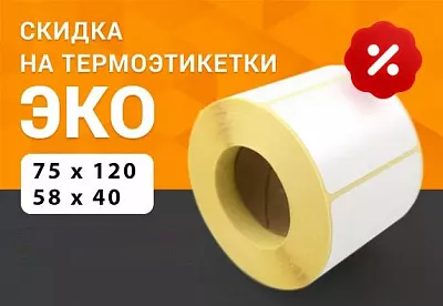 Спецпредложение! Спецпредложение!
