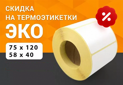 Спецпредложение! Спецпредложение!