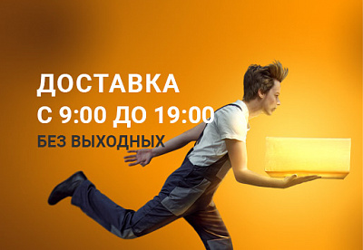 Экспресс-доставка Экспресс-доставка